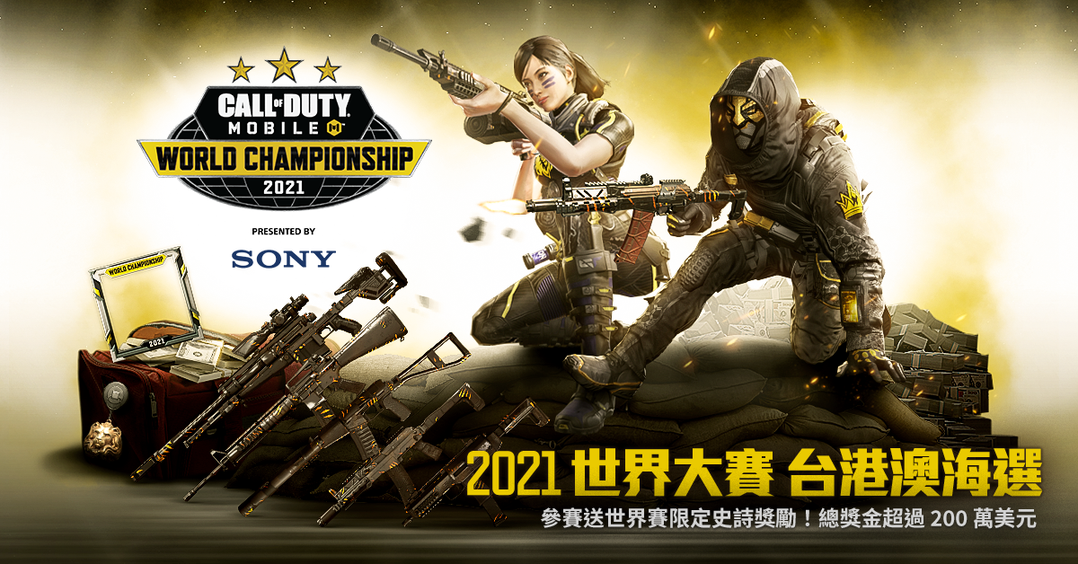 參賽就可獲得世界賽限定獎勵。 Garena/提供 參賽就可獲得世界賽限定獎勵。 Garena/提供
