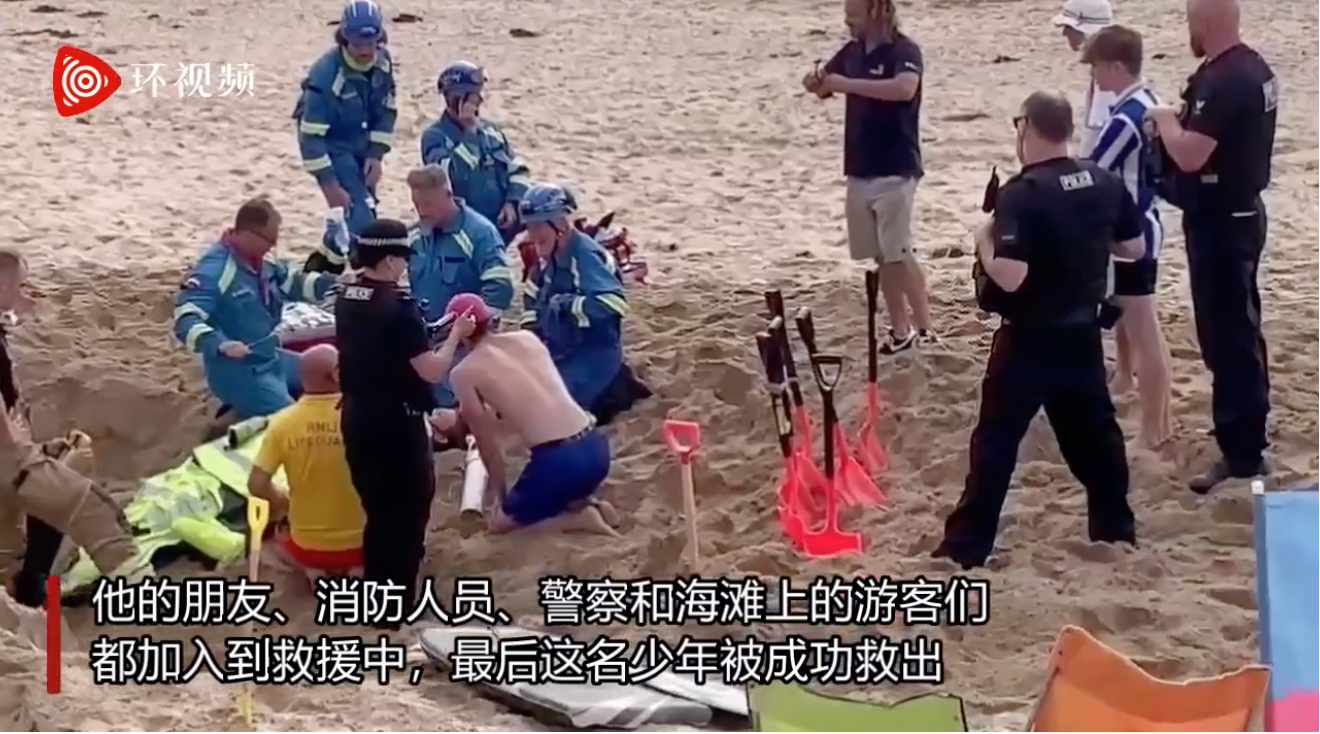 索性消防人員、警察和海灘上的遊客們都加入救援,將他從沙坑中救出。 圖:翻攝自環球網 索性消防人員、警察和海灘上的遊客們都加入救援,將他從沙坑中救出。 圖:翻攝自環球網