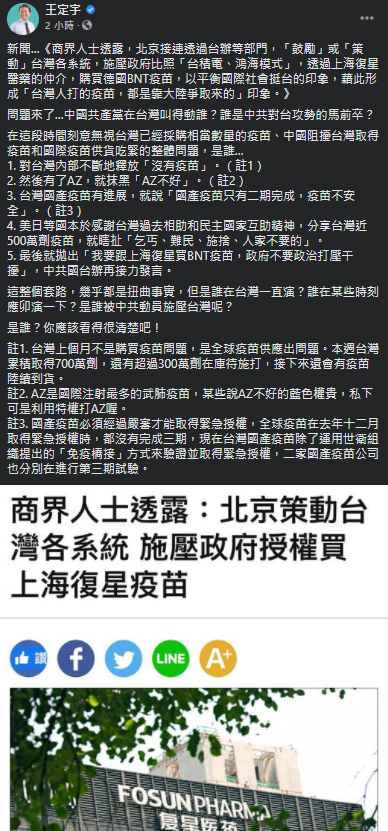 王定宇臉書發文。 圖:翻攝王定宇臉書 王定宇臉書發文。 圖:翻攝王定宇臉書