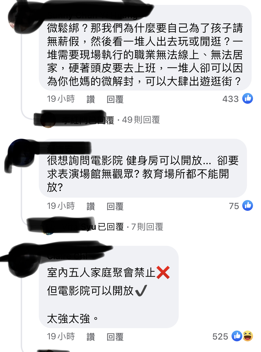 民眾砲轟衛福部政策。 圖:翻攝自衛福部臉書 民眾砲轟衛福部政策。 圖:翻攝自衛福部臉書