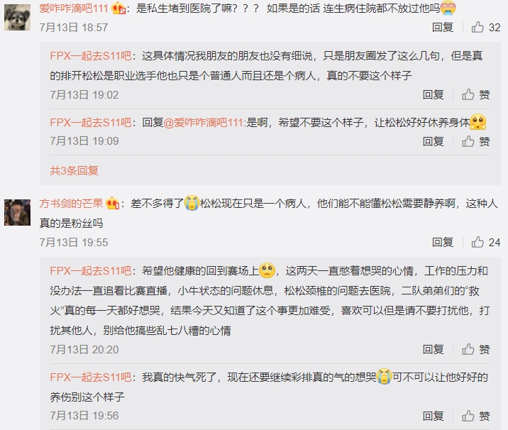網友們對不理智粉絲的行為相當吃驚。 圖:翻攝自微博 網友們對不理智粉絲的行為相當吃驚。 圖:翻攝自微博