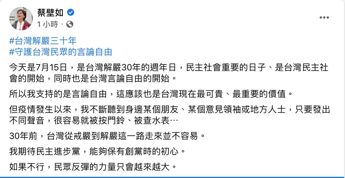 民眾黨立委蔡壁如提及,他身邊朋友只要發出不同聲音,就很容易就被「按門鈴、查水表」。 民眾黨立委蔡壁如提及,他身邊朋友只要發出不同聲音,就很容易就被「按門鈴、查水表」。