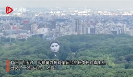 日本東京上空浮現神秘大臉。 圖:翻攝自環視頻 日本東京上空浮現神秘大臉。 圖:翻攝自環視頻