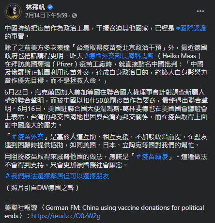 圖2:林飛帆的臉書貼文。 圖:翻攝自林飛帆臉書 圖2:林飛帆的臉書貼文。 圖:翻攝自林飛帆臉書