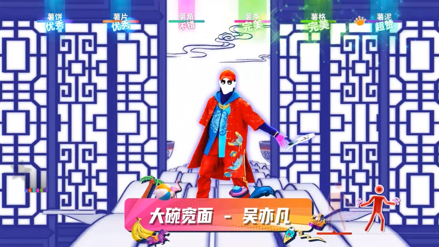《舞力全開》國行版收錄了吳亦凡的《大碗寬麵》。 圖:翻攝自Ubisoft官網 《舞力全開》國行版收錄了吳亦凡的《大碗寬麵》。 圖:翻攝自Ubisoft官網