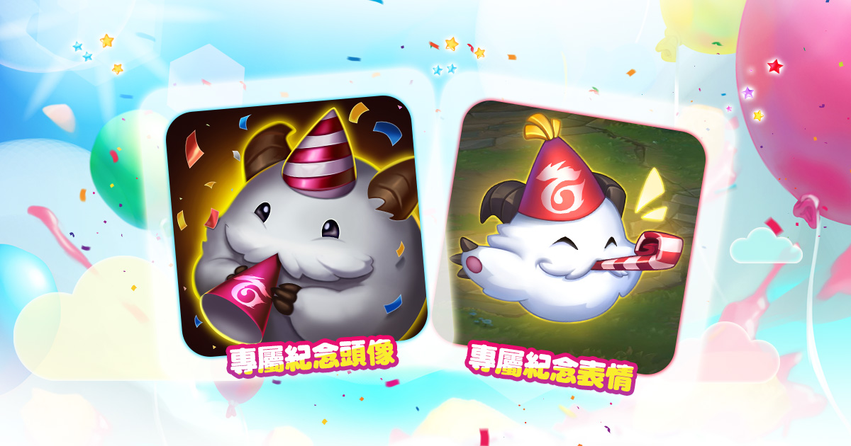 玩家可於活動中獲得專屬紀念頭像與表情。 圖:Garena/提供 玩家可於活動中獲得專屬紀念頭像與表情。 圖:Garena/提供