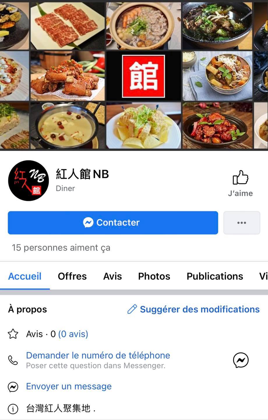 陳子瑜分析,像這個一天前才有發文紀錄、15個讚、分類是餐廳的粉專,很明顯就是掛羊頭賣狗肉。 圖:翻攝陳子瑜臉書 陳子瑜分析,像這個一天前才有發文紀錄、15個讚、分類是餐廳的粉專,很明顯就是掛羊頭賣狗肉。 圖:翻攝陳子瑜臉書