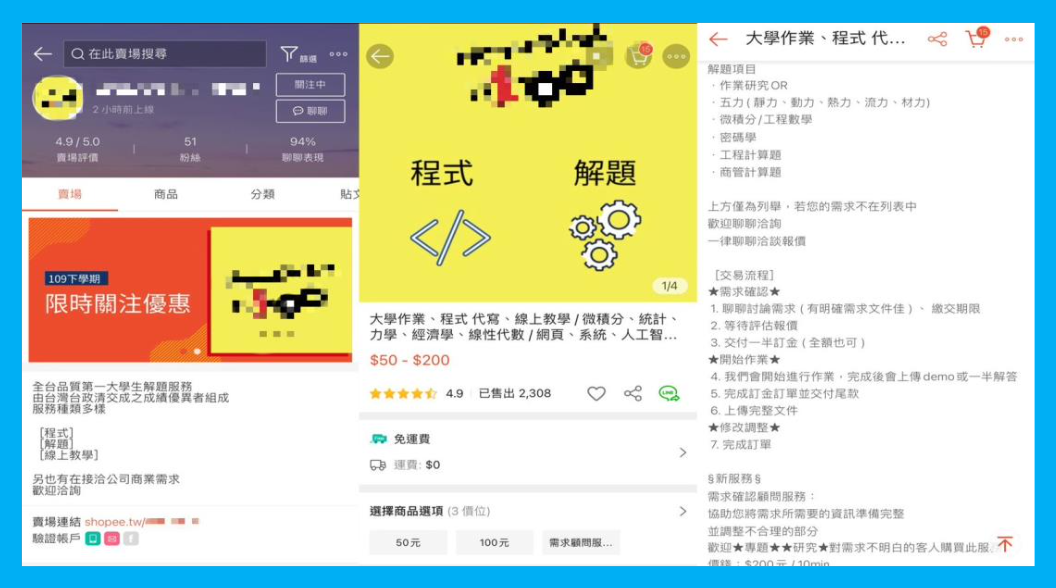 「Homework hero」包裝完整,並提出「頂大學生代寫」的招牌引人注目。 圖:翻攝自蝦皮 「Homework hero」包裝完整,並提出「頂大學生代寫」的招牌引人注目。 圖:翻攝自蝦皮