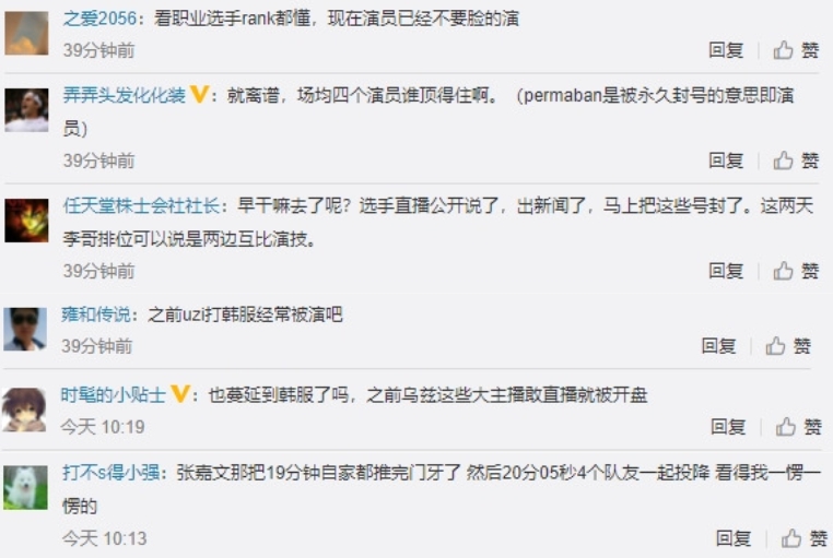 許多中國網友表示，自家選手們也遭遇過演員問題。 圖：翻攝自微博