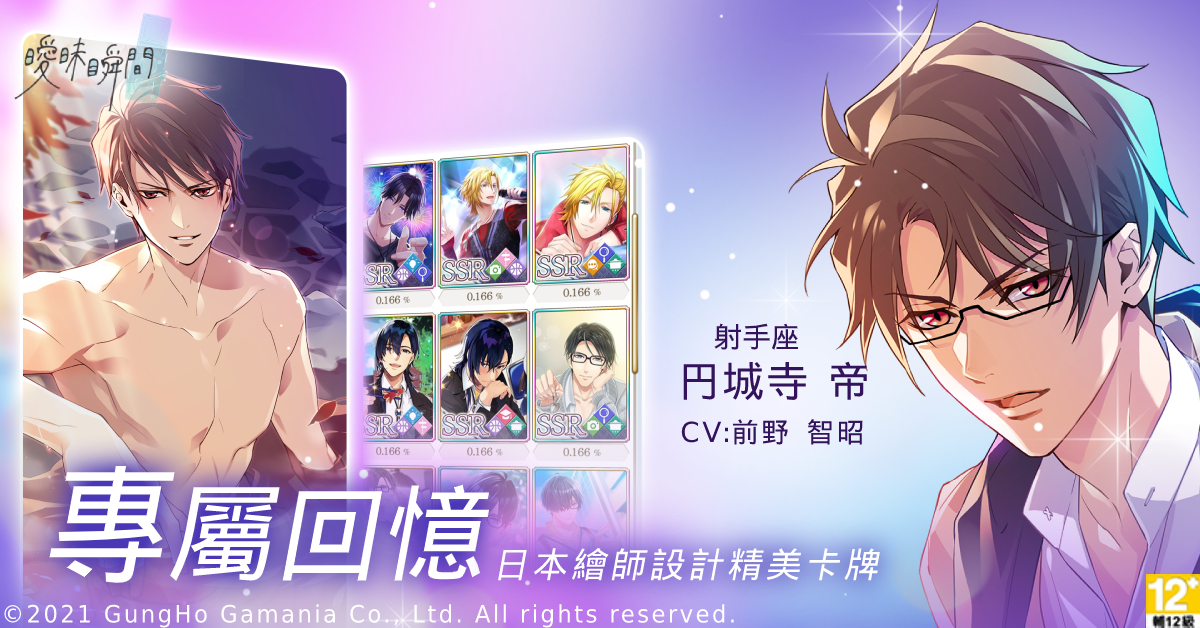 《曖昧瞬間》採用色彩鮮明的日系少女漫畫風格。 圖:遊戲橘子/提供 《曖昧瞬間》採用色彩鮮明的日系少女漫畫風格。 圖:遊戲橘子/提供