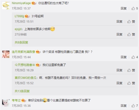 許多LPL粉絲認為官方太晚公告。 圖:翻攝自LPL微博 許多LPL粉絲認為官方太晚公告。 圖:翻攝自LPL微博