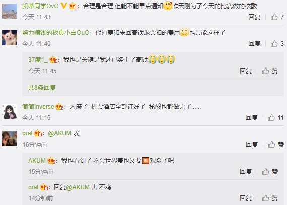 許多觀眾對LPL公告時間過晚感到不滿。 圖:翻攝自LPL微博 許多觀眾對LPL公告時間過晚感到不滿。 圖:翻攝自LPL微博