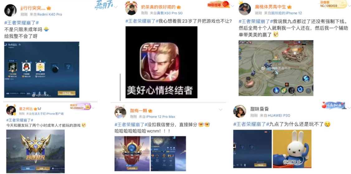 《王者榮耀》伺服器被擠爆引議。 圖:翻攝自微博 《王者榮耀》伺服器被擠爆引議。 圖:翻攝自微博