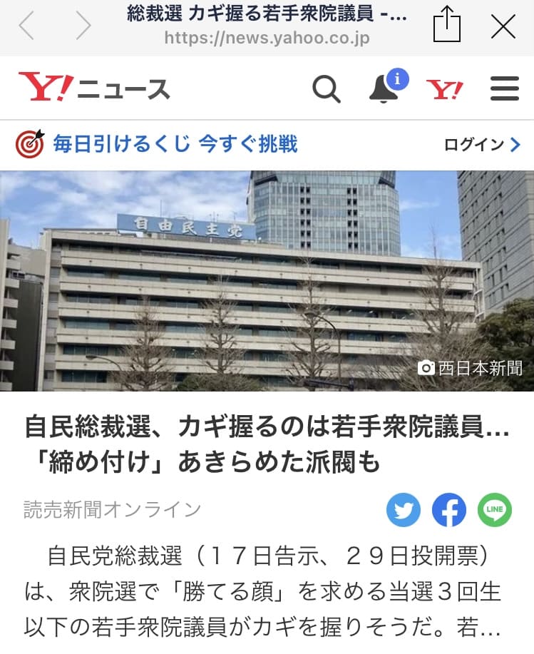 自民黨少壯派眾議員為了自己單選與否而想換上比較年輕的河野太郎當總裁,以便打選戰。 圖:翻攝自讀賣電子報 自民黨少壯派眾議員為了自己單選與否而想換上比較年輕的河野太郎當總裁,以便打選戰。 圖:翻攝自讀賣電子報