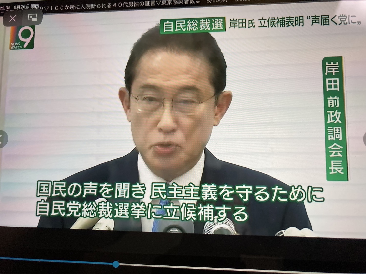 如果進入第二輪決選,岸田將會當選。 圖:翻攝自NHK 如果進入第二輪決選,岸田將會當選。 圖:翻攝自NHK