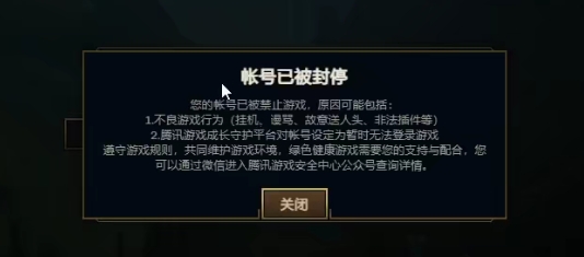 不只發言玩家被封禁,連同隊隊友甚至同場對手都可能因為敏感詞彙受罰。 圖:翻攝自bilibili 不只發言玩家被封禁,連同隊隊友甚至同場對手都可能因為敏感詞彙受罰。 圖:翻攝自bilibili