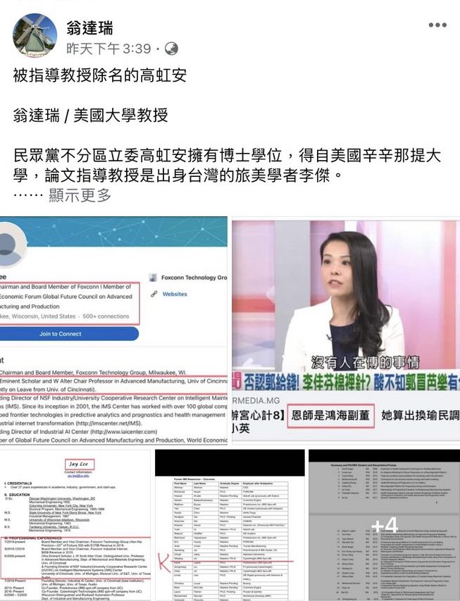 圖:截自翁達瑞臉書 圖:截自翁達瑞臉書