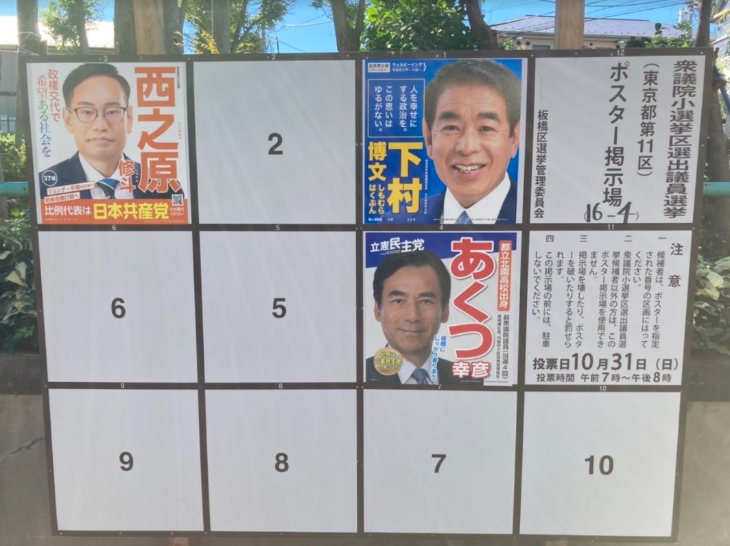 前政調會長下村博文雖然親台,但被菅義偉恐嚇一下就龜縮不敢選總裁,這次很可能連議員選舉都落選 圖:劉黎兒攝 前政調會長下村博文雖然親台,但被菅義偉恐嚇一下就龜縮不敢選總裁,這次很可能連議員選舉都落選 圖:劉黎兒攝