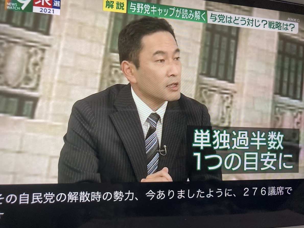 自民黨是否能單獨過半是這次選舉最大焦點,對台灣也最重要 圖:翻拍自NHK 自民黨是否能單獨過半是這次選舉最大焦點,對台灣也最重要 圖:翻拍自NHK