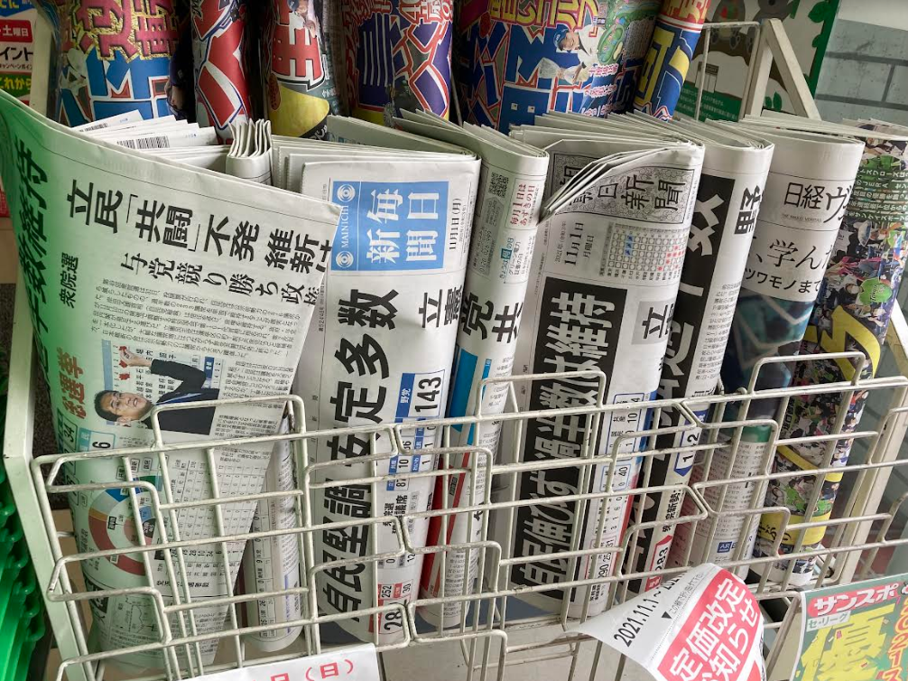 日本各報今天早報還只有自民黨單獨過半以及在野黨合作效果不彰 圖:劉黎兒提供 日本各報今天早報還只有自民黨單獨過半以及在野黨合作效果不彰 圖:劉黎兒提供