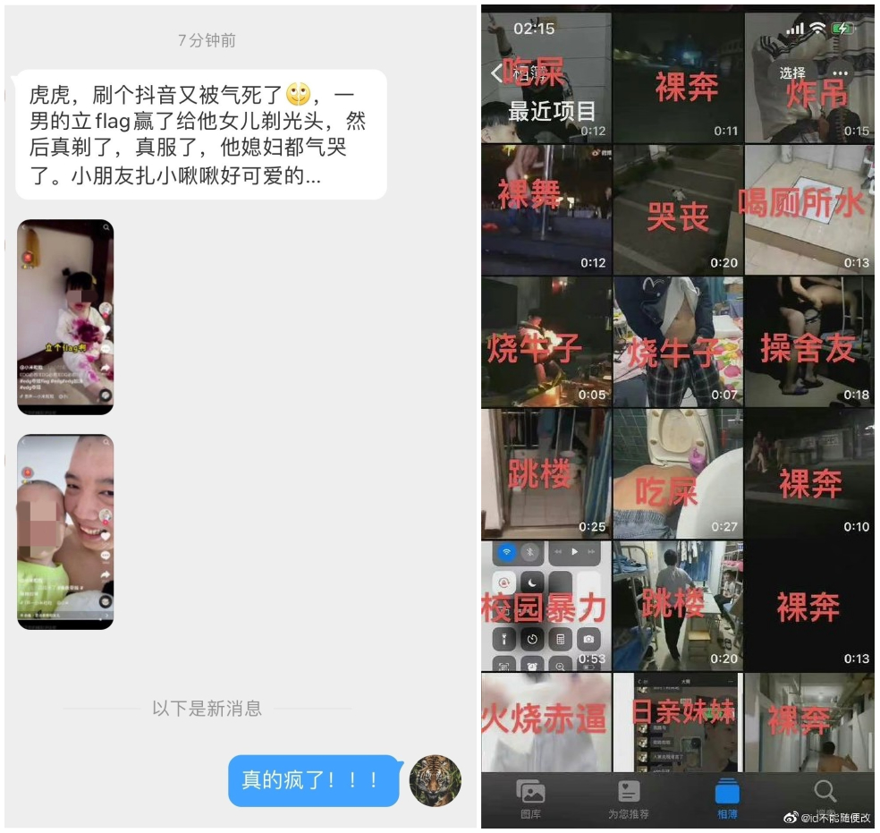 EDG奪勝之後,中國社群亂象叢生 圖:翻攝自 id 不能隨便改 微博 EDG奪勝之後,中國社群亂象叢生 圖:翻攝自 id 不能隨便改 微博