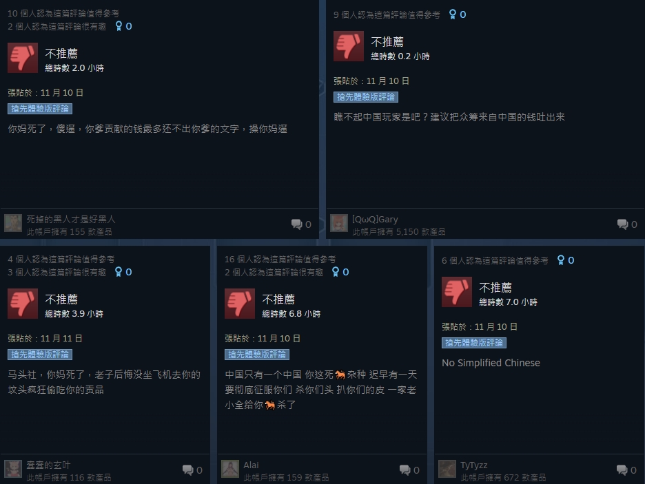 中國玩家大舉出征《Subverse》頁面留下負評。 圖：翻攝自Steam