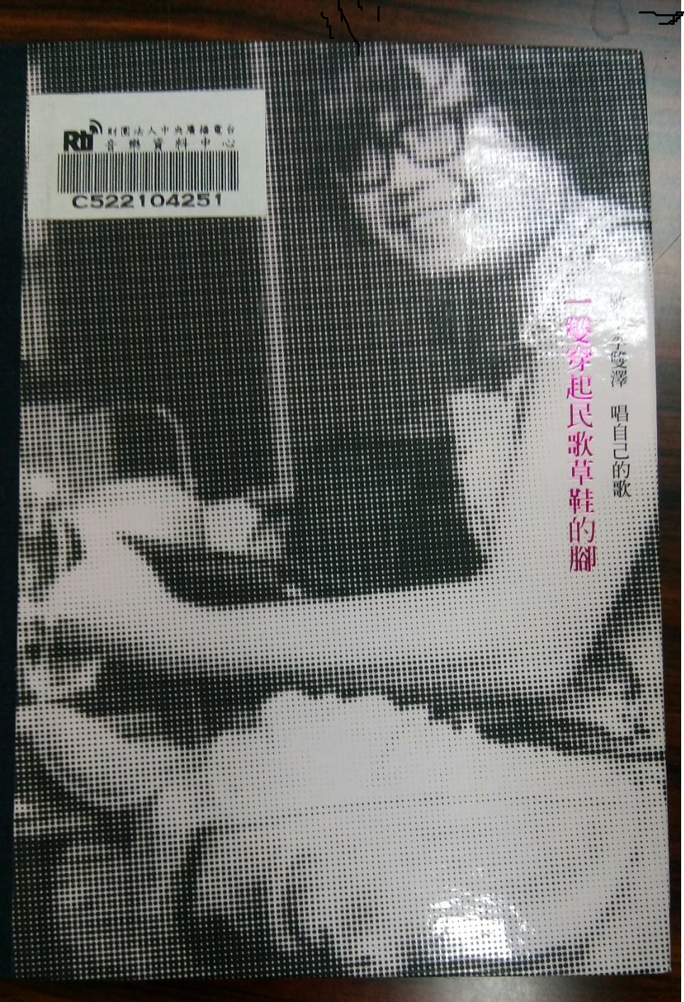 台大因為是台灣一所很菁英的大學,在歷史上也一直有抗爭,「自由之愛」並不是針對校園言論管制的第一次抗議。 圖:邱萬興/攝 台大因為是台灣一所很菁英的大學,在歷史上也一直有抗爭,「自由之愛」並不是針對校園言論管制的第一次抗議。 圖:邱萬興/攝