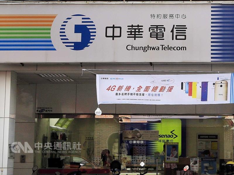 中華電信29日加開臨時董事會,全體出席董事支持通過調薪案,平均調幅3.54%,是民營化以來調幅最大的一次,並於107年1月1日起生效。圖為中華電信門市。 圖 : 中央社 中華電信29日加開臨時董事會,全體出席董事支持通過調薪案,平均調幅3.54%,是民營化以來調幅最大的一次,並於107年1月1日起生效。圖為中華電信門市。 圖 : 中央社