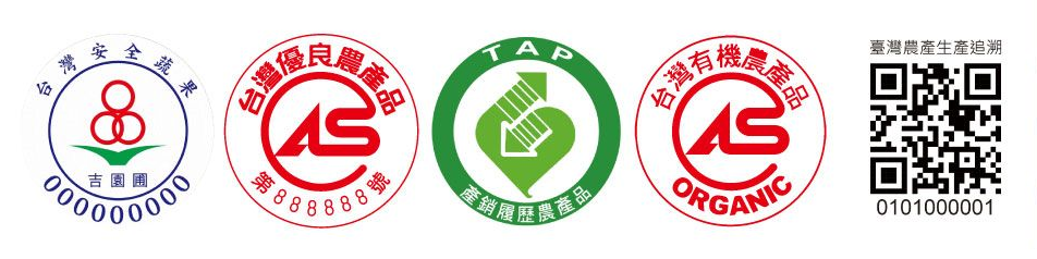 「四章一Q」到底是什麼?為了達到校園食材可溯源,行政院農委會將「吉園圃安全蔬果」、「CAS台灣優良農產品」、「產銷履歷農產品」、「台灣有機農產品」及「台灣農產品生產追溯QR Code」這五項認證簡稱為「四章一Q」。 圖:翻攝自「學校午餐四章一Q專區」網頁 「四章一Q」到底是什麼?為了達到校園食材可溯源,行政院農委會將「吉園圃安全蔬果」、「CAS台灣優良農產品」、「產銷履歷農產品」、「台灣有機農產品」及「台灣農產品生產追溯QR Code」這五項認證簡稱為「四章一Q」。 圖:翻攝自「學校午餐四章一Q專區」網頁
