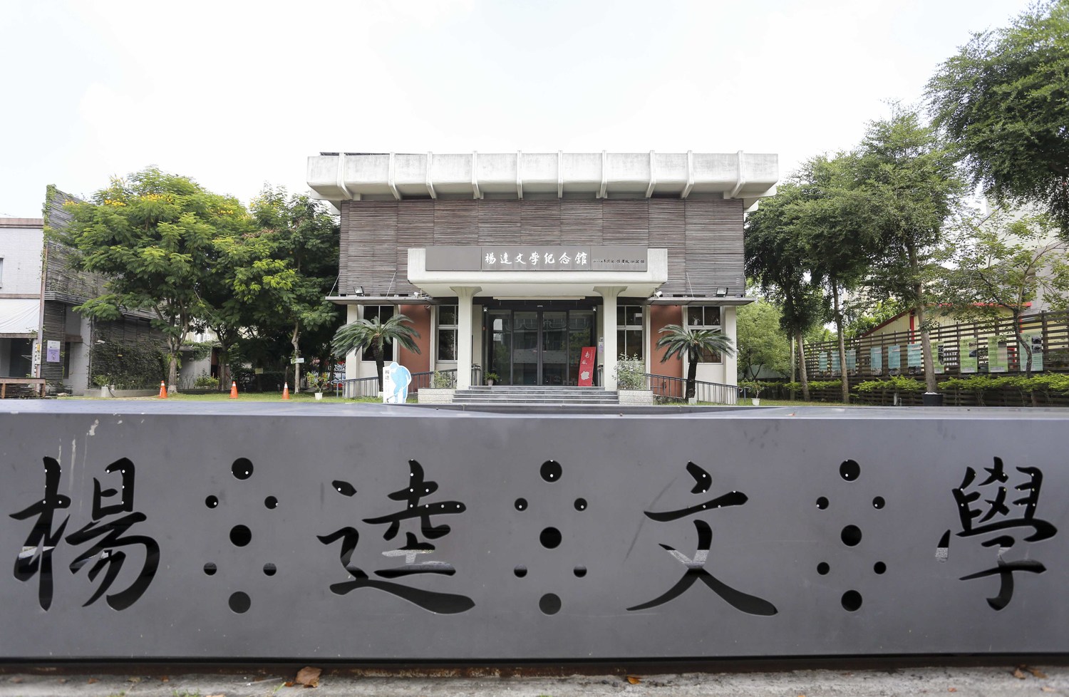 提到冰品與水果,新化人毫無遲疑的說:「共益冰果室」,至今營業八十年的冰果室已傳承三代,它的古早味番茄切盤是必點選項,糖、薑末、甘草粉、醬油混合出美味的沾醬,是每位新化人的最甜回憶。 提到冰品與水果,新化人毫無遲疑的說:「共益冰果室」,至今營業八十年的冰果室已傳承三代,它的古早味番茄切盤是必點選項,糖、薑末、甘草粉、醬油混合出美味的沾醬,是每位新化人的最甜回憶。