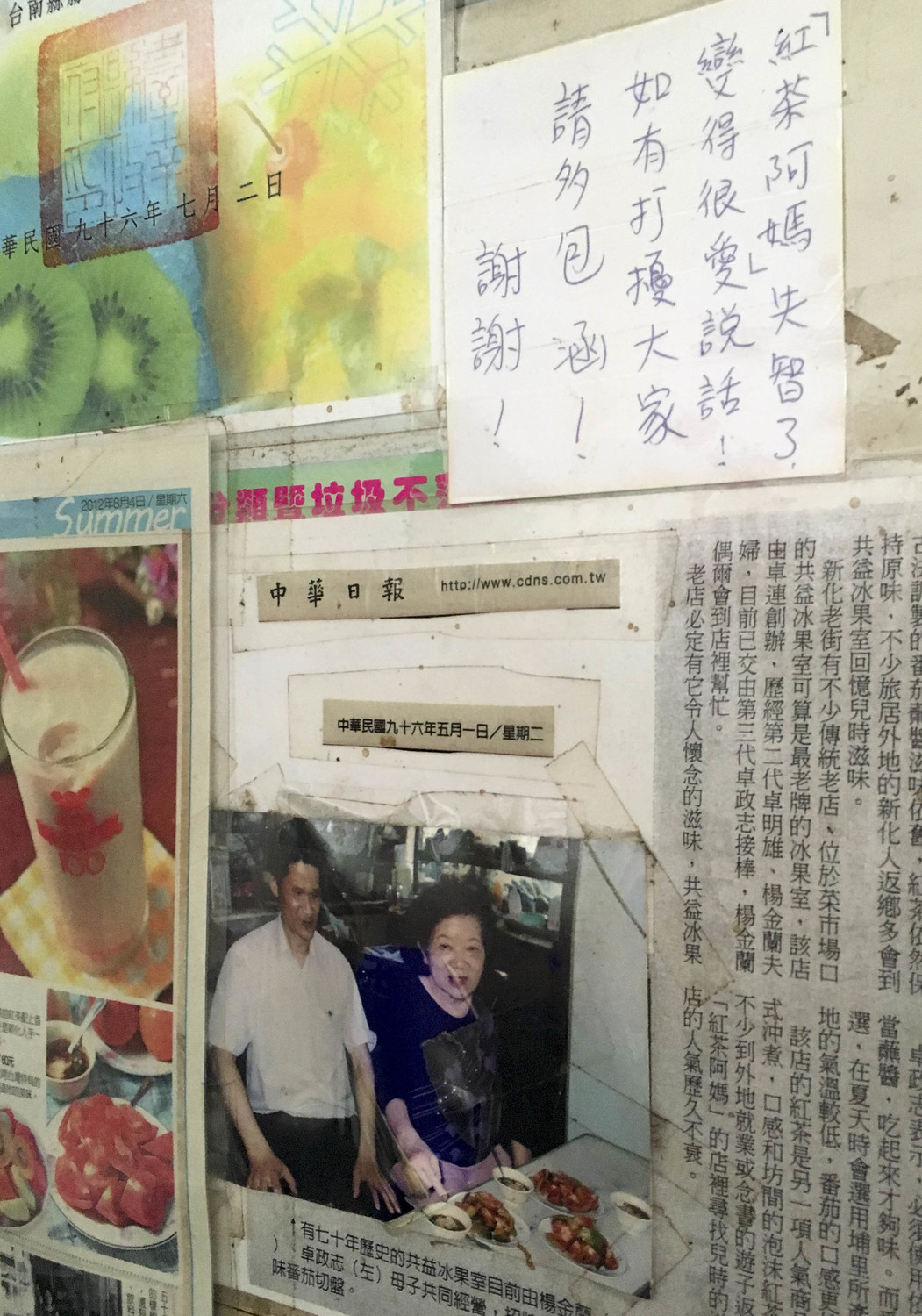 提到冰品與水果,新化人毫無遲疑的說:「共益冰果室」,至今營業八十年的冰果室已傳承三代,它的古早味番茄切盤是必點選項,糖、薑末、甘草粉、醬油混合出美味的沾醬,是每位新化人的最甜回憶。 提到冰品與水果,新化人毫無遲疑的說:「共益冰果室」,至今營業八十年的冰果室已傳承三代,它的古早味番茄切盤是必點選項,糖、薑末、甘草粉、醬油混合出美味的沾醬,是每位新化人的最甜回憶。