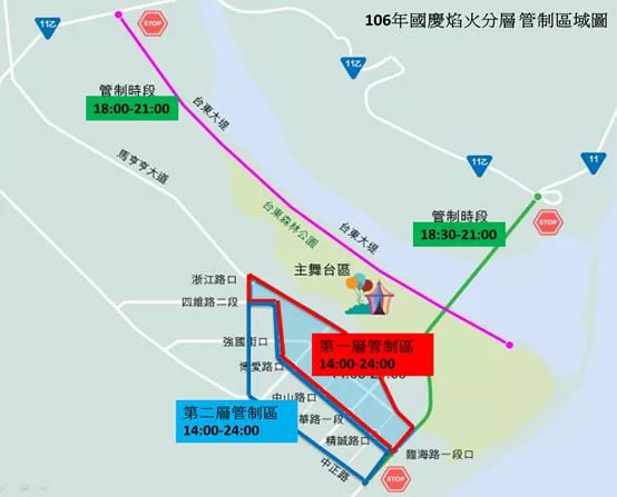 睽違兩年的國慶焰火晚會,今年首度移師台東,並即將於10日晚間20時登場,此外,當天下午14時起,台東森林公園內也將舉辦一系列的慶祝活動,為因應大批觀光人潮蒞臨台東縣,當天中午12時起,將實施交通管制,以維護行車順暢及活動順利進行。圖為國慶焰火施放區管制圖。 圖:台東縣政府/提供 睽違兩年的國慶焰火晚會,今年首度移師台東,並即將於10日晚間20時登場,此外,當天下午14時起,台東森林公園內也將舉辦一系列的慶祝活動,為因應大批觀光人潮蒞臨台東縣,當天中午12時起,將實施交通管制,以維護行車順暢及活動順利進行。圖為國慶焰火施放區管制圖。 圖:台東縣政府/提供