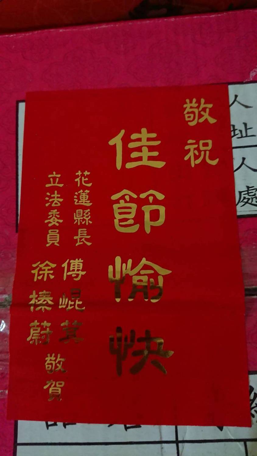花蓮縣長傅崐萁贈送一大箱文旦。 花蓮縣長傅崐萁贈送一大箱文旦。