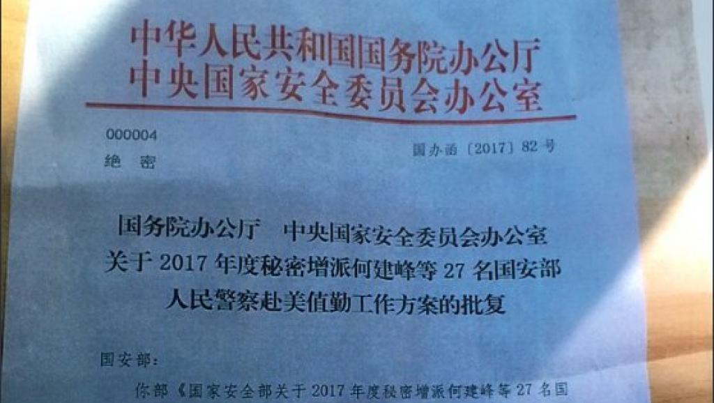 郭文貴出示的這份標有「絕密」字樣的文件題為「國務院辦公廳、中央國家安全委員會辦公室關於2017年度秘密增派何建峰等27名國安部人民警察赴美執勤工作方案的批覆」,要求「進一步擴大對在美反華敵對勢力滲透的廣度和深度」。 圖:翻攝自法國國際廣播電台(RFI)網站 郭文貴出示的這份標有「絕密」字樣的文件題為「國務院辦公廳、中央國家安全委員會辦公室關於2017年度秘密增派何建峰等27名國安部人民警察赴美執勤工作方案的批覆」,要求「進一步擴大對在美反華敵對勢力滲透的廣度和深度」。 圖:翻攝自法國國際廣播電台(RFI)網站