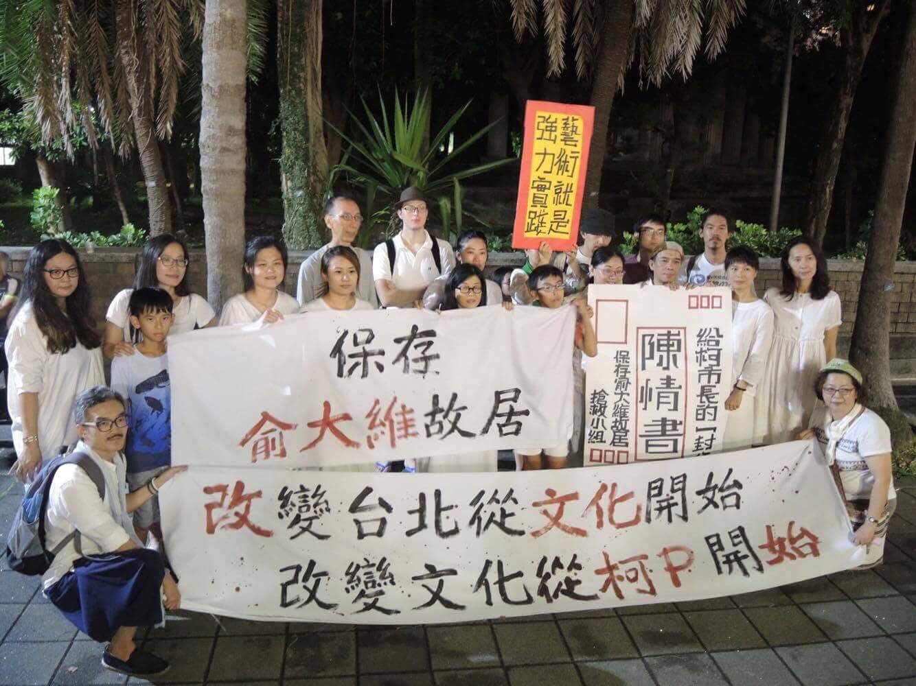 搶救俞大維故居的文資團體以:「一夜浮華白晝金銀 兩邊文資暗夜悲泣」為題,發表聲明,譏諷「白晝之夜」為「白咒之夜」。文資團體以「2017台北白咒之夜」藝術行動,諷刺台北市政府只重表象,輕忽內涵的文化政策。 搶救俞大維故居的文資團體以:「一夜浮華白晝金銀 兩邊文資暗夜悲泣」為題,發表聲明,譏諷「白晝之夜」為「白咒之夜」。文資團體以「2017台北白咒之夜」藝術行動,諷刺台北市政府只重表象,輕忽內涵的文化政策。