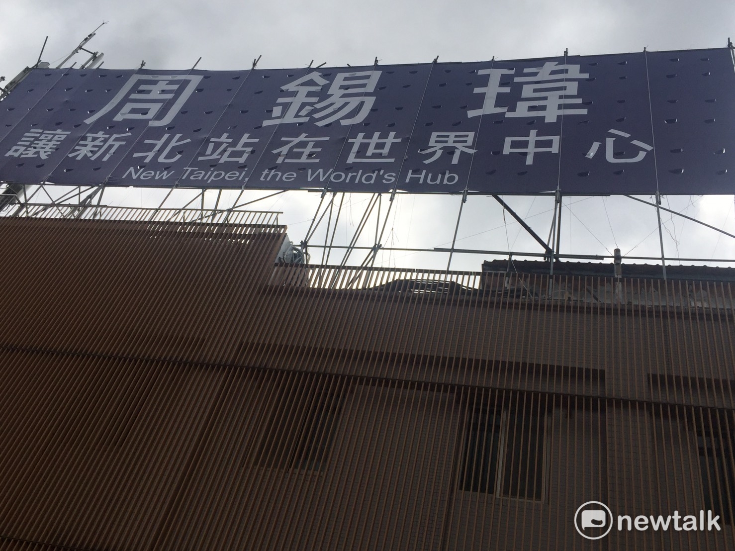前台北縣長周錫瑋形同「默認」參選新北市長,成為藍營第1位表態者。 前台北縣長周錫瑋形同「默認」參選新北市長,成為藍營第1位表態者。