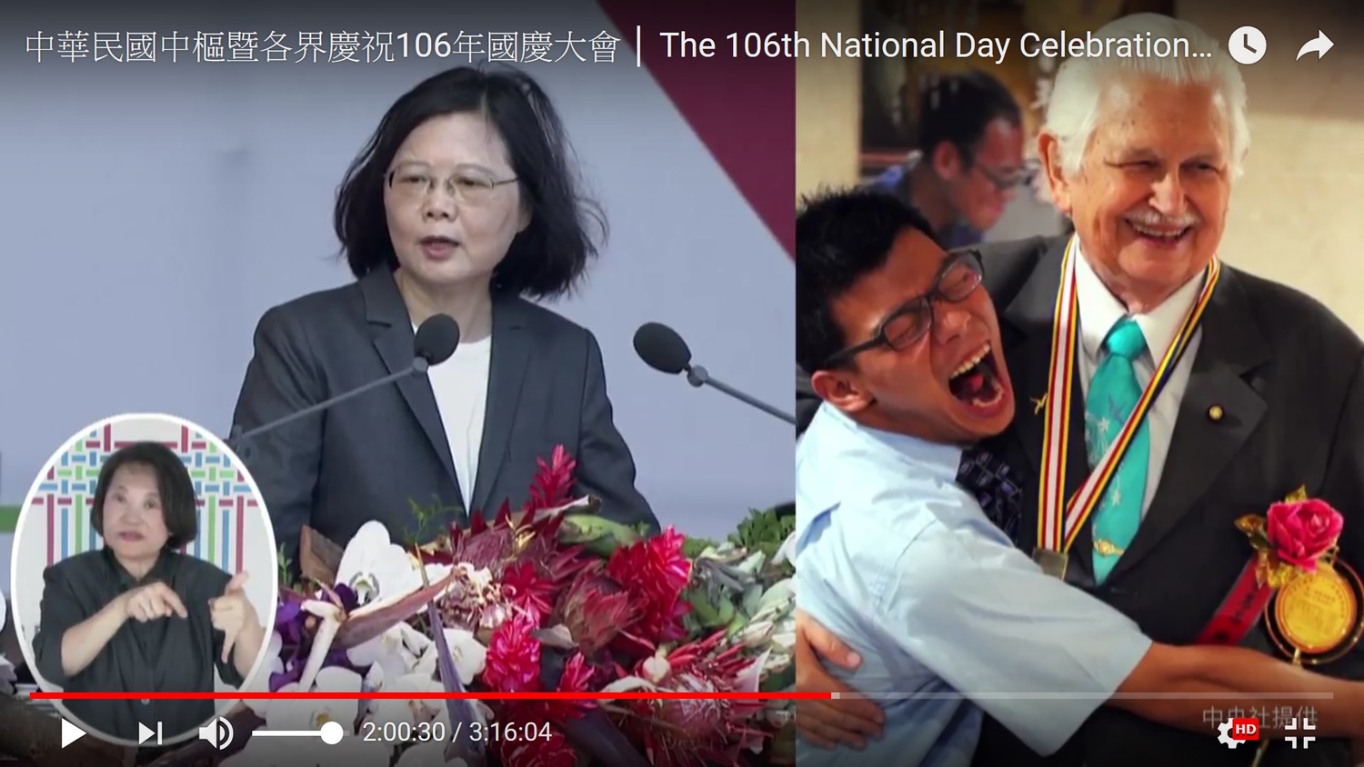 總統蔡英文10日國慶演講時,一旁的螢幕也播出甘惠忠神父畫面。 圖:翻拍自總統府直播畫面 總統蔡英文10日國慶演講時,一旁的螢幕也播出甘惠忠神父畫面。 圖:翻拍自總統府直播畫面