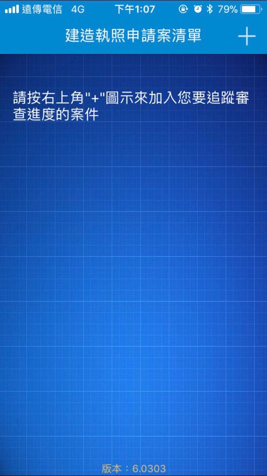 台中市長林佳龍示範利用平板電腦線上進行無紙審建照服務。
台中市長林佳龍示範利用平板電腦線上進行無紙審建照服務。