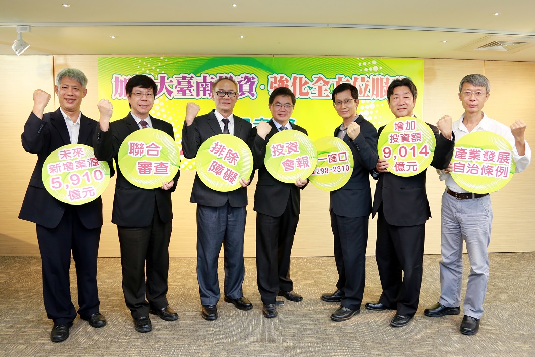 代理市長李孟諺主持投資會報加速大臺南投資。 代理市長李孟諺主持投資會報加速大臺南投資。