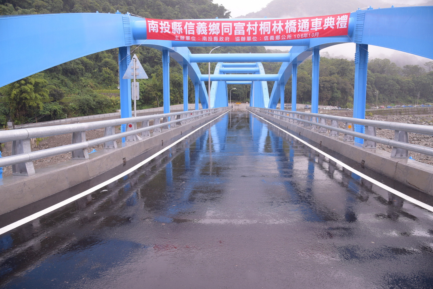 新桐林橋今(15)日上午舉行通車典禮,這座信義鄉同富村聯外道路重要橋梁在經歷兩年的施工,斥資8900萬,終在今年完工。 圖:南投縣政府/提供 新桐林橋今(15)日上午舉行通車典禮,這座信義鄉同富村聯外道路重要橋梁在經歷兩年的施工,斥資8900萬,終在今年完工。 圖:南投縣政府/提供