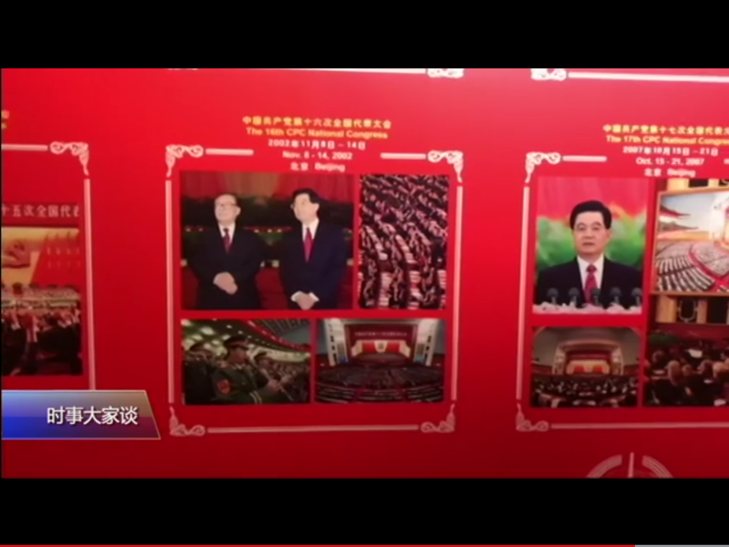 十六大的圖片顯示,江澤民與胡錦濤並肩而立。十六大後,江澤民沒有裸退,而是作爲掌握實權的軍委主席留任了兩年。 圖:翻攝自美國之音(VOA)網站 十六大的圖片顯示,江澤民與胡錦濤並肩而立。十六大後,江澤民沒有裸退,而是作爲掌握實權的軍委主席留任了兩年。 圖:翻攝自美國之音(VOA)網站