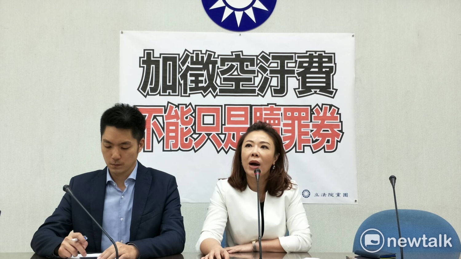 入秋後空汙來襲,環保署昨提出新版空汙費,國民黨團表示,恐成為產業贖罪券,呼籲盡速修正空汙法。 入秋後空汙來襲,環保署昨提出新版空汙費,國民黨團表示,恐成為產業贖罪券,呼籲盡速修正空汙法。