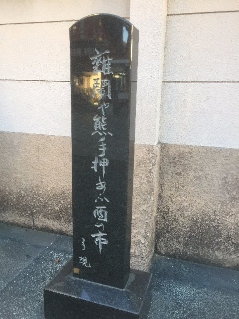 神田順治著«正岡子貴與野球»一書封面,可以看到子規穿棒球服裝模樣。 神田順治著«正岡子貴與野球»一書封面,可以看到子規穿棒球服裝模樣。
