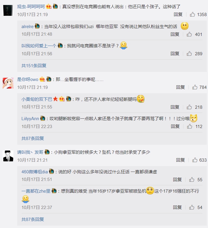 中國解說出面緩頰,網友不領情。 圖:翻攝自 JoKer874 微博 中國解說出面緩頰,網友不領情。 圖:翻攝自 JoKer874 微博