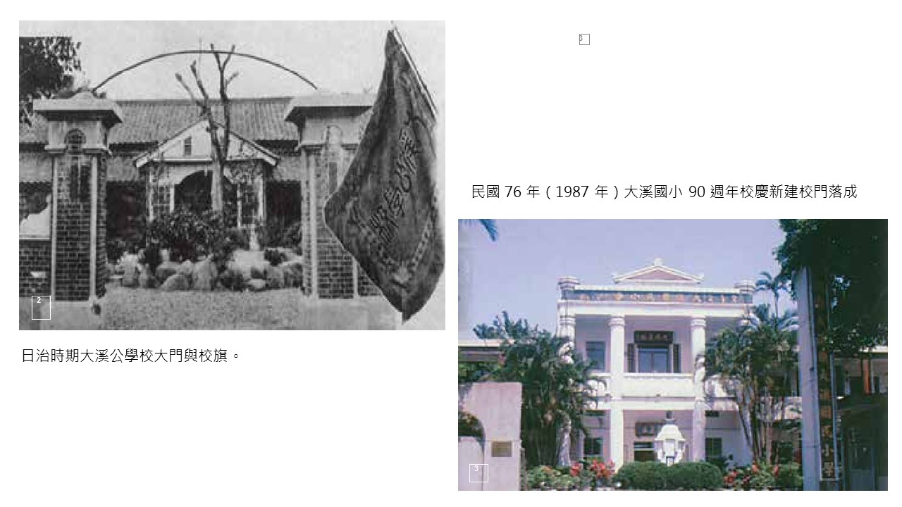 大溪宮前國民學校的學生們於教室與禮堂前集合。 大溪宮前國民學校的學生們於教室與禮堂前集合。