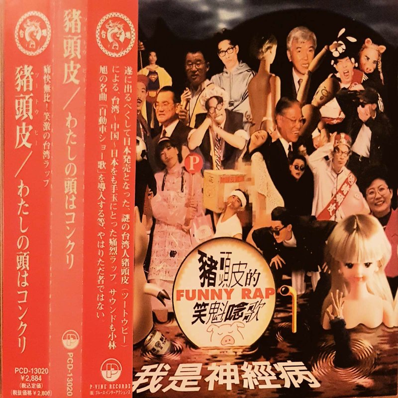 朱約信搞笑在「豬友時報」的頭版,宣傳自己的募資計畫,他最近在備受矚目的電影《大佛普拉斯》裡也輒一角。 朱約信搞笑在「豬友時報」的頭版,宣傳自己的募資計畫,他最近在備受矚目的電影《大佛普拉斯》裡也輒一角。