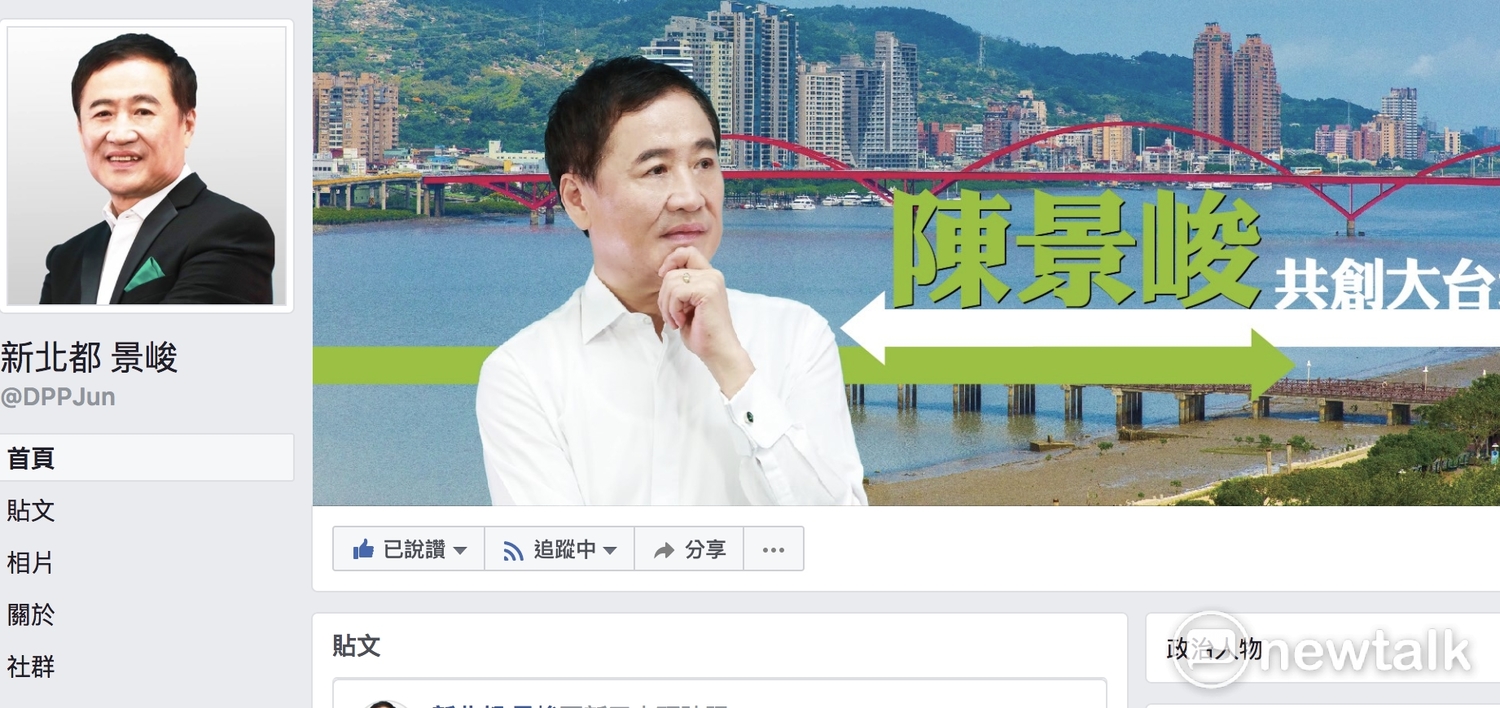 有意爭取民進黨提名參選明年新北市長的台北市副市長陳景峻近來積極更新臉書,並成立粉絲專頁。 有意爭取民進黨提名參選明年新北市長的台北市副市長陳景峻近來積極更新臉書,並成立粉絲專頁。