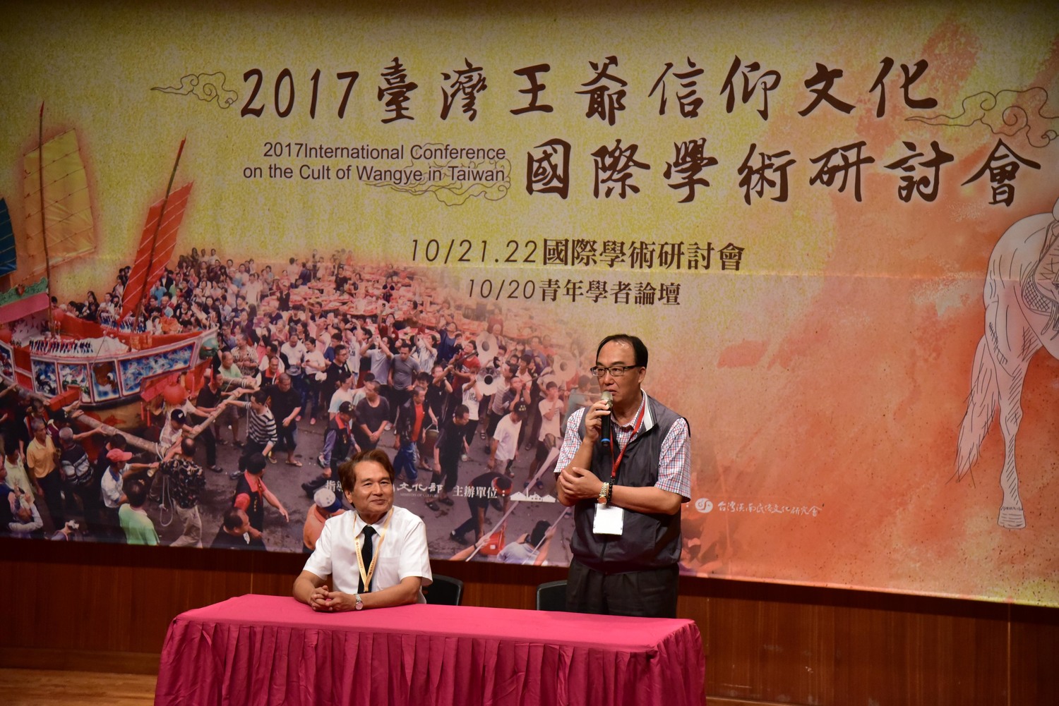 2017年臺灣王爺信仰文化國際學術研討會上,文化部文化資產局施國隆局長致詞。 圖:文化部文化資產局/提供 2017年臺灣王爺信仰文化國際學術研討會上,文化部文化資產局施國隆局長致詞。 圖:文化部文化資產局/提供