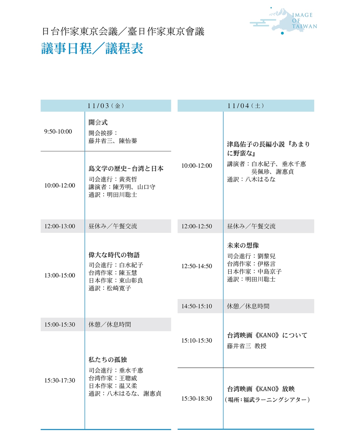 連連豐收的台日文學交流將成絕響?夢幻黃金公孫樹真成夢幻?銀杏樹有黃金公孫樹別名,圖為東京大學附近上野公園的銀杏樹染成黃金色模樣。 連連豐收的台日文學交流將成絕響?夢幻黃金公孫樹真成夢幻?銀杏樹有黃金公孫樹別名,圖為東京大學附近上野公園的銀杏樹染成黃金色模樣。