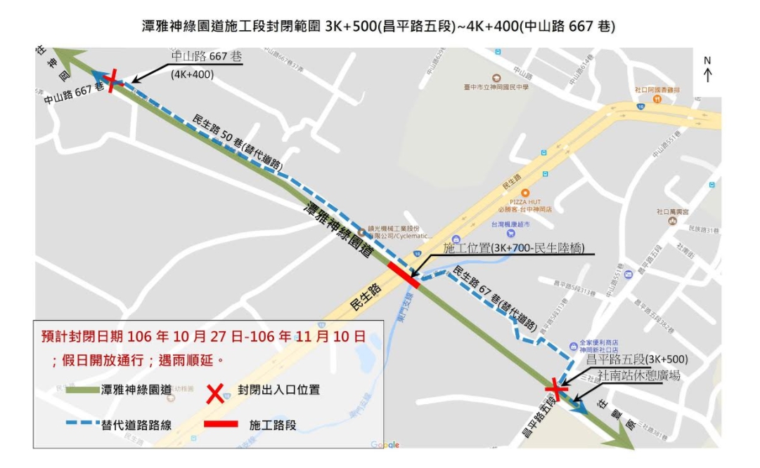 潭雅神綠園道施工段封閉範圍 (3K+500)至中山路667巷口(4K+400)。 圖:台中市政府/提供 潭雅神綠園道施工段封閉範圍 (3K+500)至中山路667巷口(4K+400)。 圖:台中市政府/提供